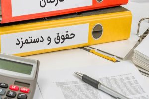 افزایش حقوق کارکنان دولت از مهرماه قطعی شد؟ | معلمان و فرهنگیان هم مشمول می شوند؟