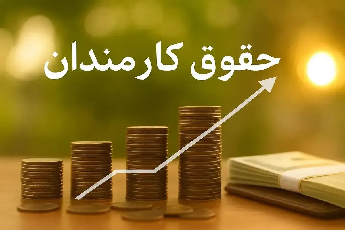 رسما تایید شد؛ حقوق کارمندان تغییر می‌کند / جزئیات طرح جدید دولت برای پرداخت‌ی های کارمندان و فرهنگیان