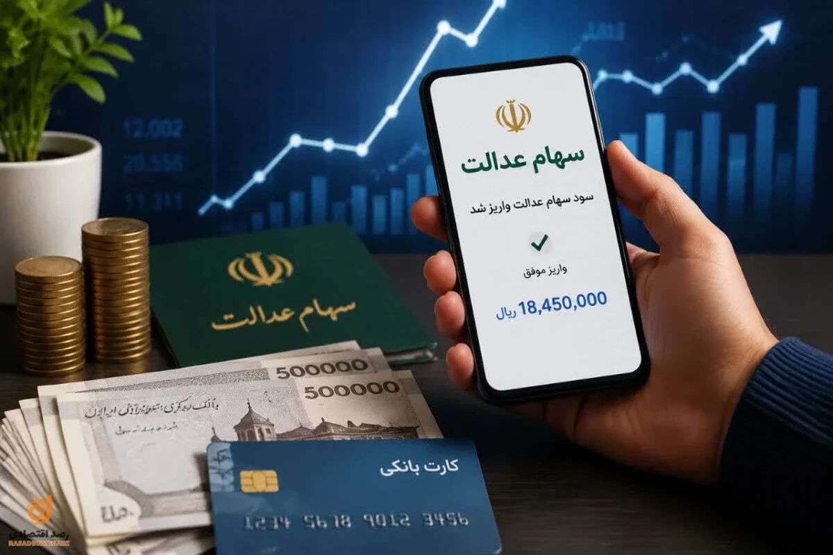 خبر مهم مقام دولتی برای کسانیکه سهام عدالت ندارند | پرونده جاماندگان سهام عدالت دوباره باز شد