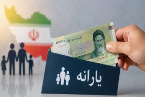 افزایش ۳ برابری رقم یارانه نقدی این خانوارها | یارانه نقدی این افراد نفری ۱.۲۰۰.۰۰۰ تومان شد