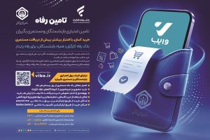 خبر خوش برای بازنشستگان بانک رفاه | کیف پول اعتباری بازنشستگان در دسترس قرار گرفت