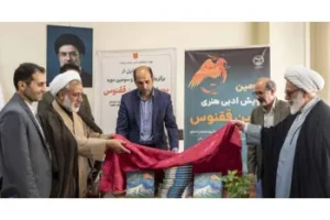 آیین ققنوس» در دو دوره بیش از ۱۳۷۰ اثر ادبی و هنری دریافت کرد