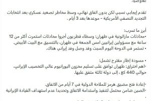 ادعای خبرنگار عرب: تهران تحویل ذخایر اورانیوم با غنای بالا به کشور ثالث را پذیرفت