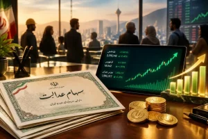 ارزش سهام عدالت امروز ۹ آبان ۱۴۰۵ با افت ۲.۶۷۳ درصدی همراه شد
