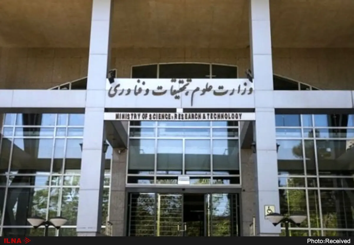 استعلام سوابق تحصیلی برای ثبت نام اولیه پذیرفته شدگان ارشد ۱۴۰۵ لازم نیست