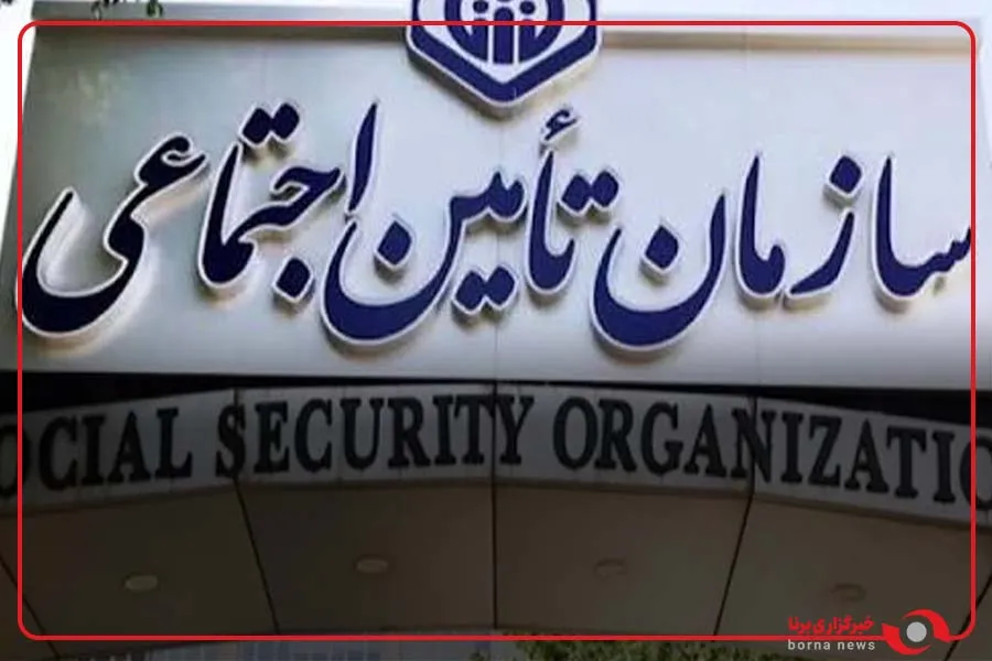 اطلاعیه تأمین اجتماعی درباره زمان پرداخت معوقات اردیبهشت ماه بازنشستگان