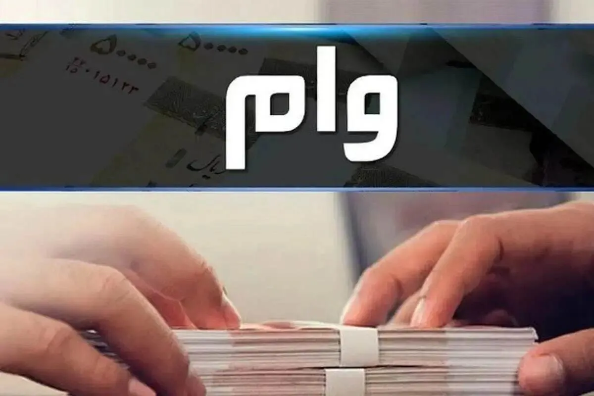 اعتبار ۳۰۰ میلیونی بانک تجارت شرایط دریافت کارت رفاهی اوراق گام