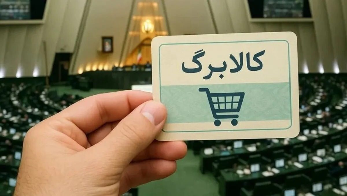 امکان اعتراض به افزایش نیافتن کالابرگ فراهم می شود