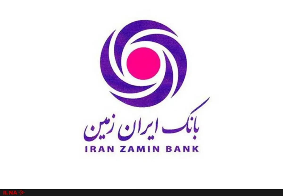 انتقال اموال گام مهم در راستای رفع ناترازی و احیای بانک ایران زمین
