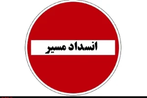 انسداد خیابان استخر بالاتر از بزرگراه شهید بابایی؛ تلو و لشکرک مسیر جایگزین