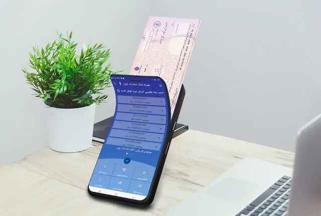 بانک مرکزی استفاده از رمز یکبارمصرف برای مهر چک های الکترونیکی را ابلاغ کرد