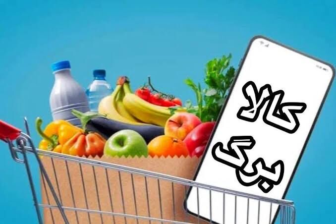 برنامه دولت برای بررسی مرحله ای درخواست افزایش اعتبار کالابرگ