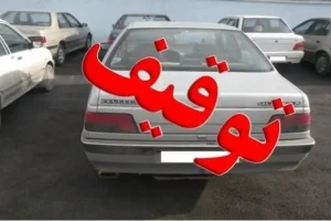 توقیف پژو ۴۰۵ با خلافی بیش از ۳۰ میلیون تومان در جاده تهران-شهریار