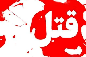 تیراندازی مرگبار در شهرک غرب؛ چهار نفر کشته و یک زن مجروح شد