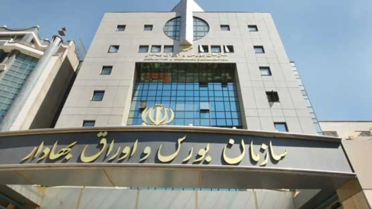 حداقل سرمایه گذاری صندوق های بازنشستگی تکمیلی در صندوق ها از ۸۵ به ۸۰ درصد رسید