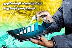 حواله دلار ۱۸۲ هزار تومانی شد
