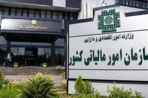 خبر مهم مالیاتی برای صاحبان مشاغل؛ جزئیات مالیات مقطوع سال ۱۴۰۴