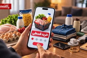 خرید قسطی از تخم‌مرغ تا خدمات زیبایی؛ روایت فشار اقتصادی بر خانوارها