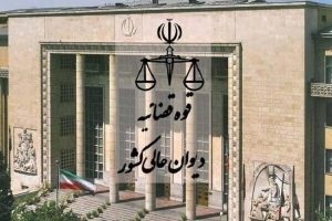 رأی وحدت رویه ۸۷۸: تأخیر واردکننده لزوماً قاچاق ارز نیست