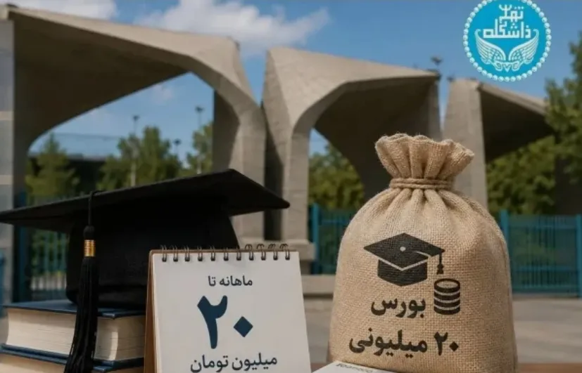 رقابت دانشگاه ها برای جذب نخبگان بورسیه ۸۰ میلیونی امیرکبیر برای رتبه های زیر ۲۰۰