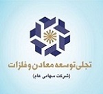 زمان افزایش سرمایه ۴۳ درصدی تجلی مشخص شد