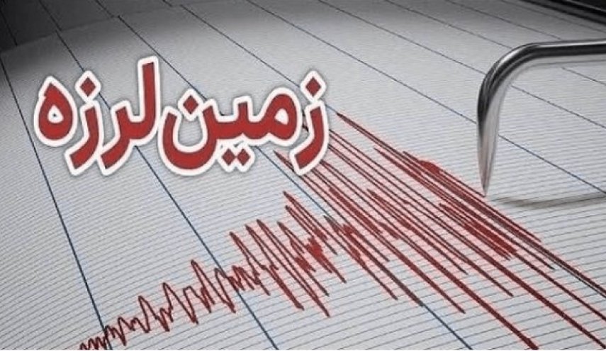 زمین لرزه ۳ ۴ ریشتری شرق پایتخت را لرزاند