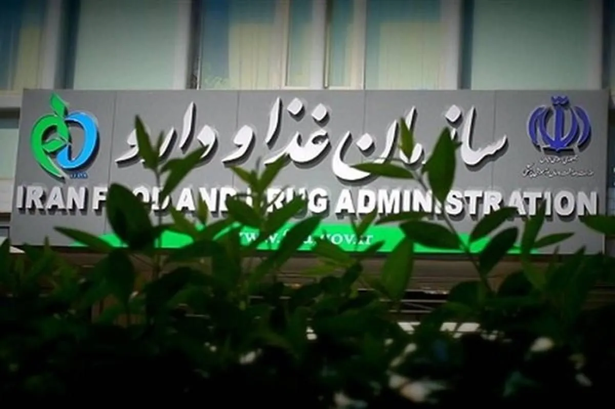 سازمان غذا و دارو دستور جمع آوری فوری FAT FAST و پودر هموستاز را صادر کرد