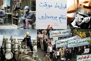 سه دهه حضور شرکت‌های پیمانکاری تأمین نیرو در بازار کار ایران