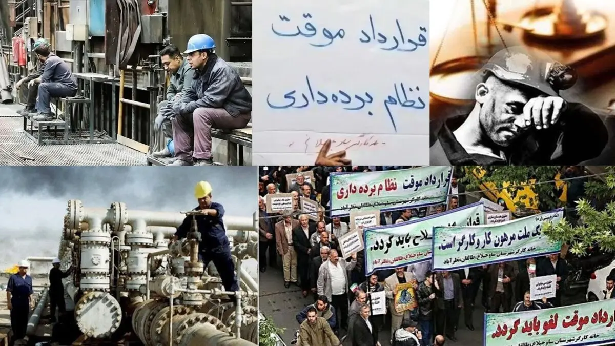 سه دهه حضور شرکت های پیمانکاری تأمین نیرو در بازار کار ایران