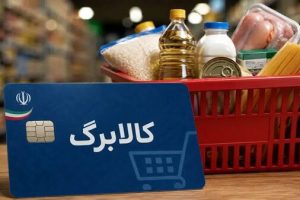 شگفتانه آخرهفته برای کالابرگ بگیران | کالابرگ ۵۰۰ هزار تومانی اضافه واریز شد