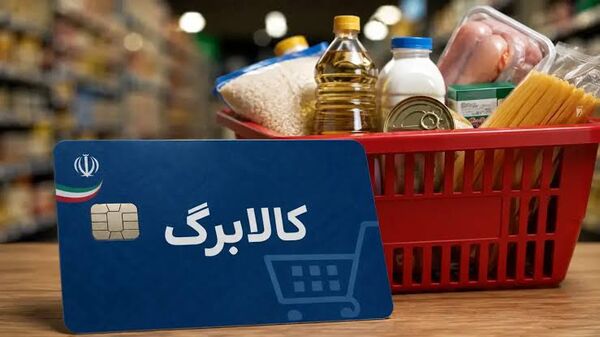 شگفتانه آخرهفته برای کالابرگ بگیران کالابرگ ۵۰۰ هزار تومانی اضافه واریز شد