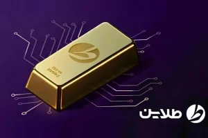 طلای ۱۸ عیار پس از افت هفتگی دوباره به کانال ۲۶ میلیون تومان برگشت