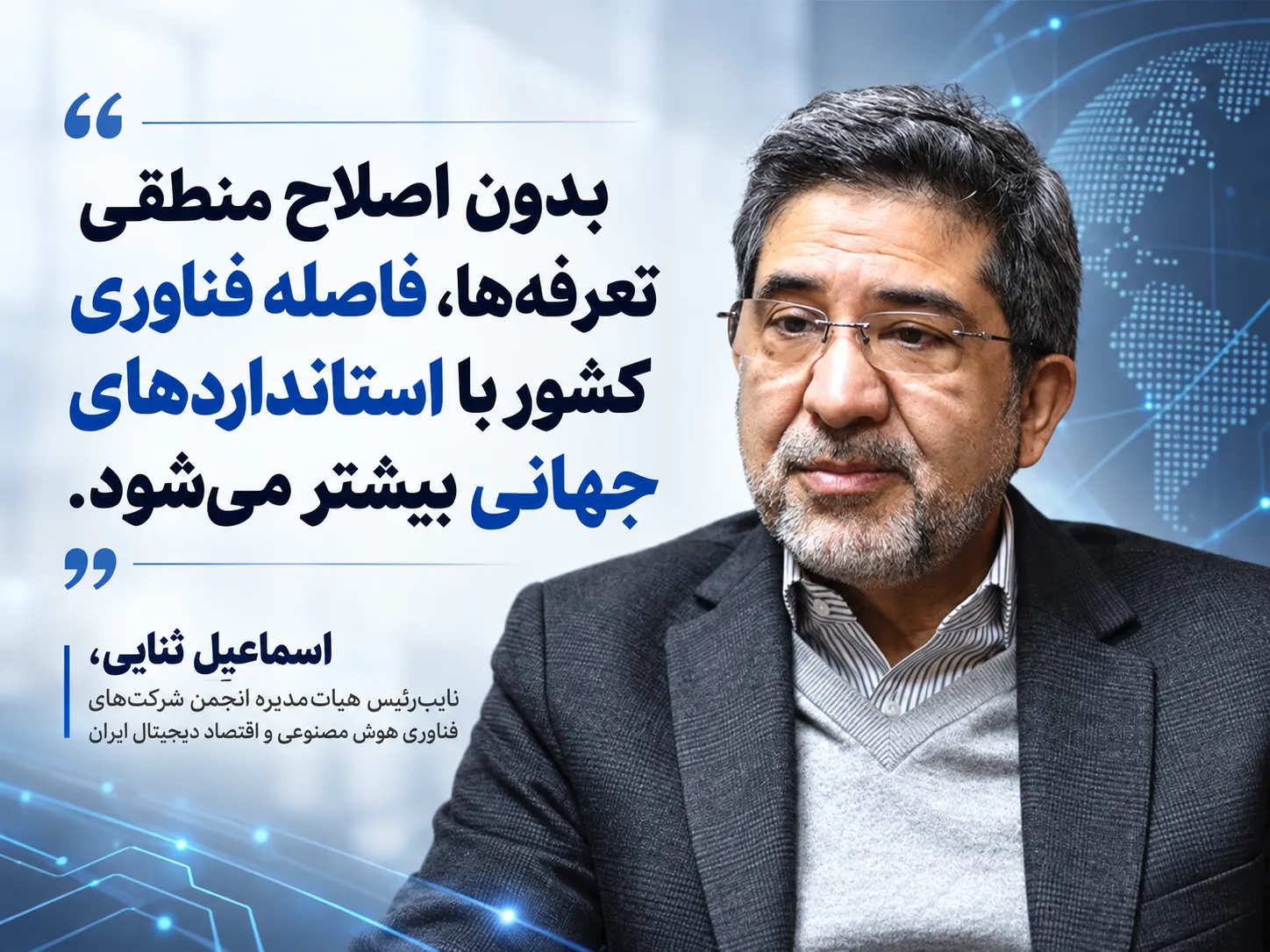 فرسودگی زیرساخت های ارتباطی در سایه تعرفه های دستوری