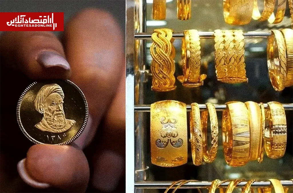 قیمت طلا و سکه امروز چهارشنبه ۲۹ مهر ۱۴۰۵ جدول