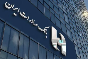 لغو مجوز شعبه بانک صادرات ایران در هامبورگ و صدور دستور تصفیه