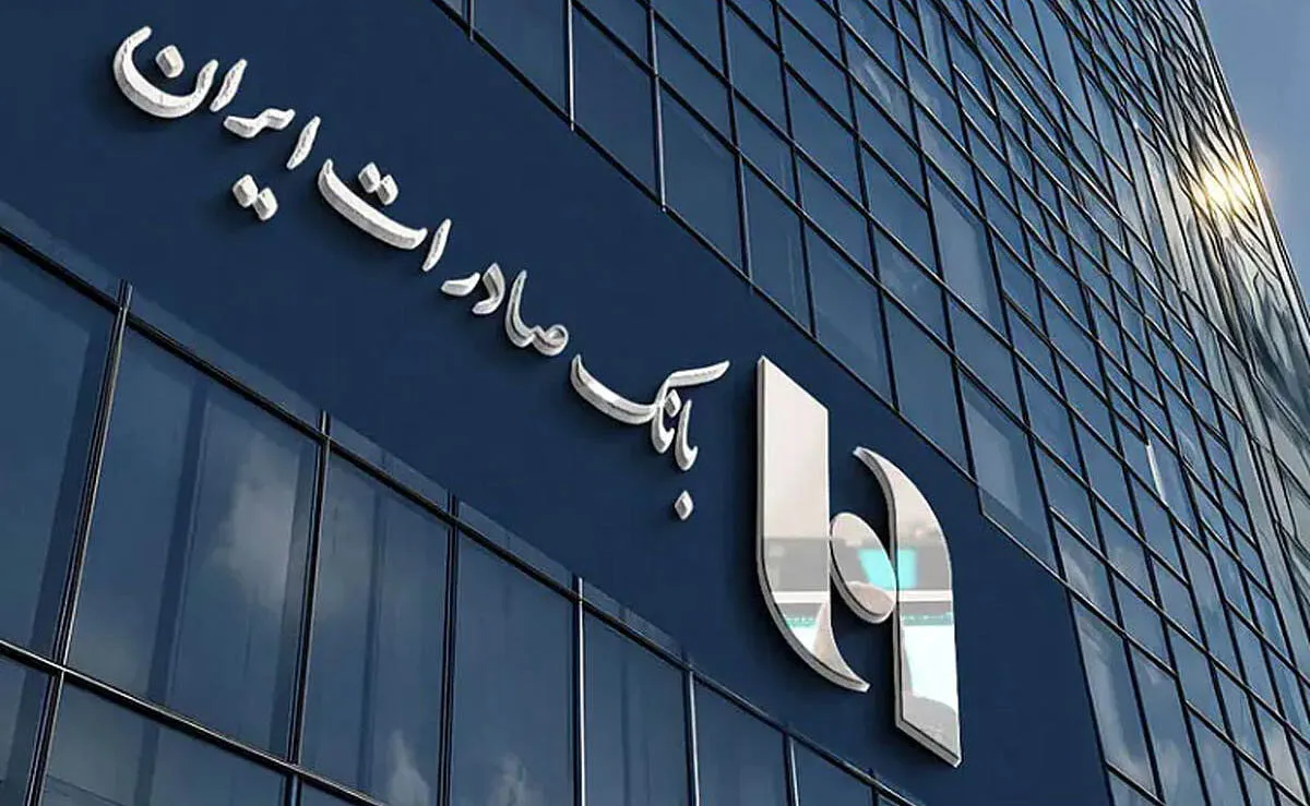لغو مجوز شعبه بانک صادرات ایران در هامبورگ و صدور دستور تصفیه