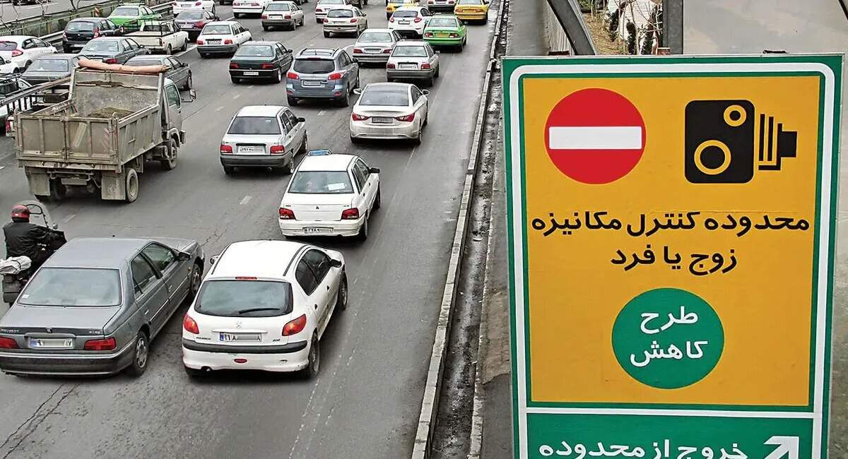 محدودیت موقت سهمیه تردد در محدوده کنترل آلودگی هوا پایان یافت