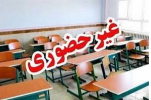مدارس چهار شهر خوزستان فردا صبح غیرحضوری شدند