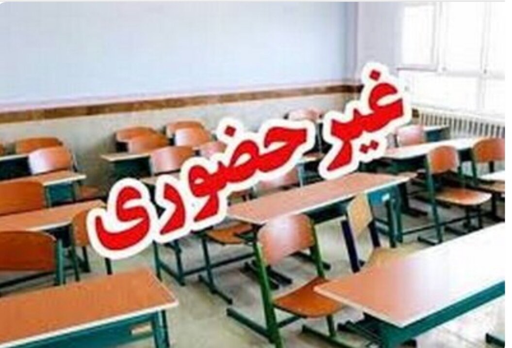 مدارس چهار شهر خوزستان فردا صبح غیرحضوری شدند