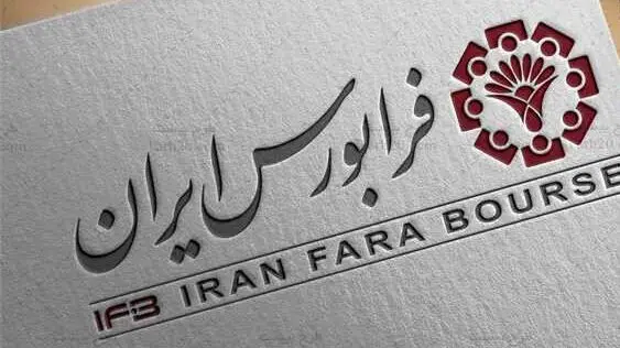 معاملات سهام فرابورس ۱۹ درصد رشد کرد افت ۴۸ درصدی ابزارهای نوین مالی