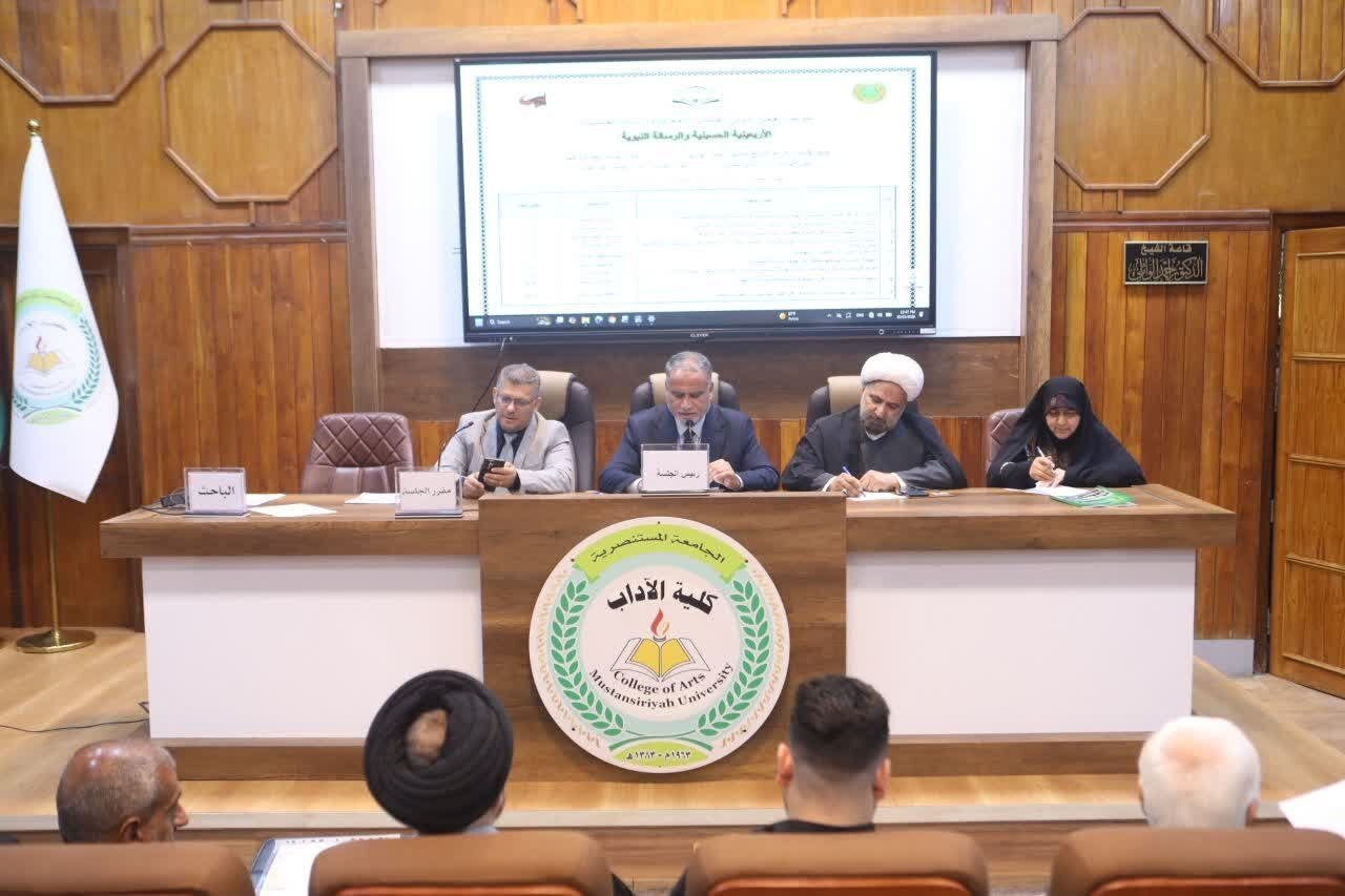 مهرورزی پیشران برجسته تمدنی اربعین عدالت خواهی ظرفیتی آسیب پذیر