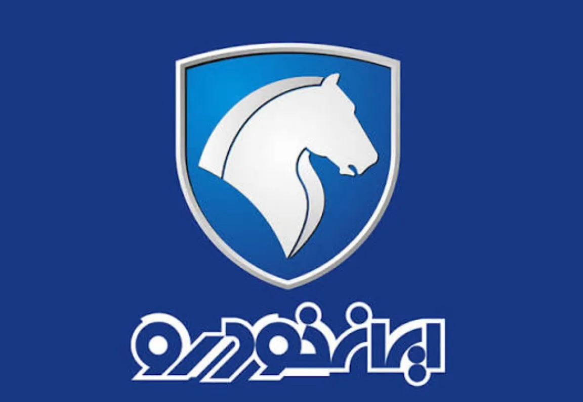 مهلت واریز وجه منتخبین ایران خودرو تا ۱۲ آبان ۱۴۰۵ اعلام شد