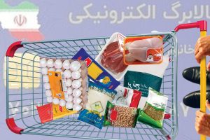 مهم؛ آخرین مهلت درخواست افزایش کالابرگ