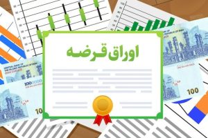 نتیجه حراج اوراق بدهی اعلام شد؛ نرخ بازده به ۴۱.۷ درصد رسید