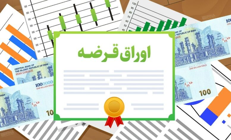نتیجه حراج اوراق بدهی اعلام شد نرخ بازده به ۴۱ ۷ درصد رسید