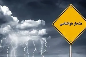 هشدار نارنجی هواشناسی برای بارندگی و احتمال سیلاب در ۶ استان