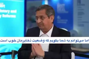 همتی: ذخایر ارزی ایران تا پایان دوره ترامپ کافی است
