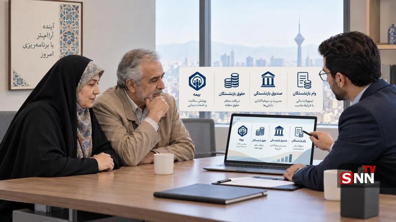 واریز حقوق مهر بازنشستگان تأمین اجتماعی از سه شنبه ۲۸ مهر ۱۴۰۵ آغاز می شود