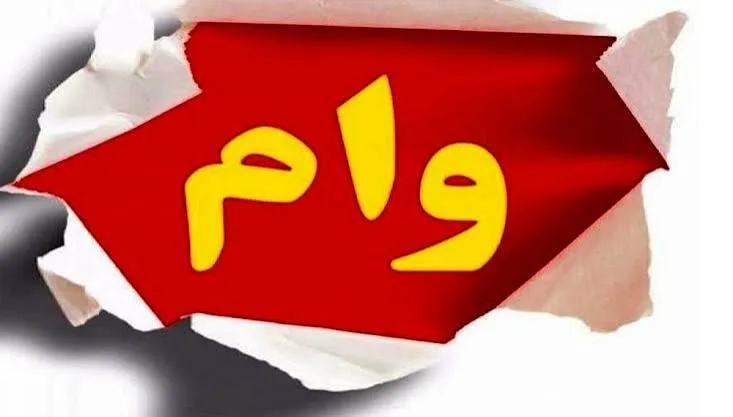 وام میکرولون بانک ملت شرایط دریافت تسهیلات تا سقف ۵۰ میلیون تومان بدون ضامن