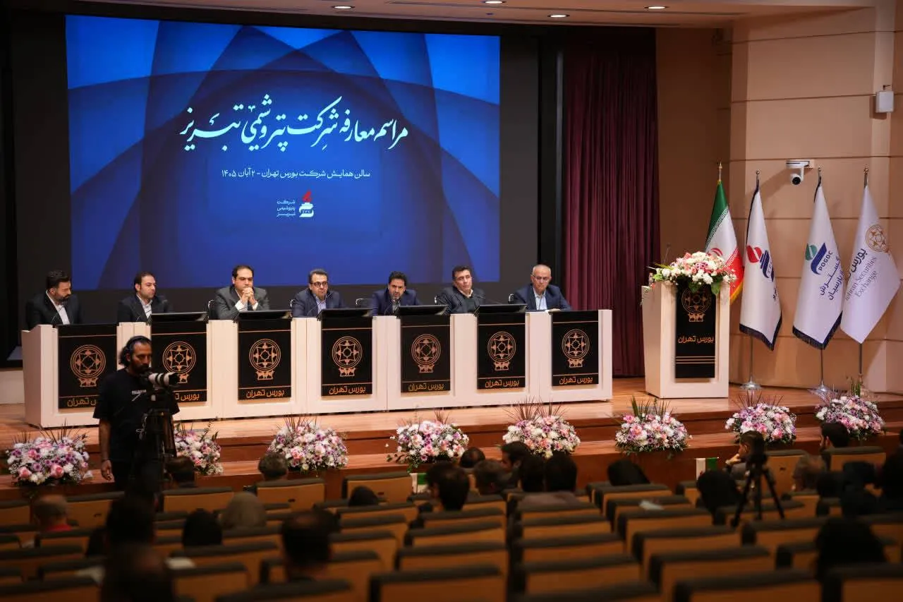 پتروشیمی تبریز در آستانه عرضه اولیه از جایگاه پیشرو در بازار پلیمر تا طرحهای توسعهای و رشد سودآوری